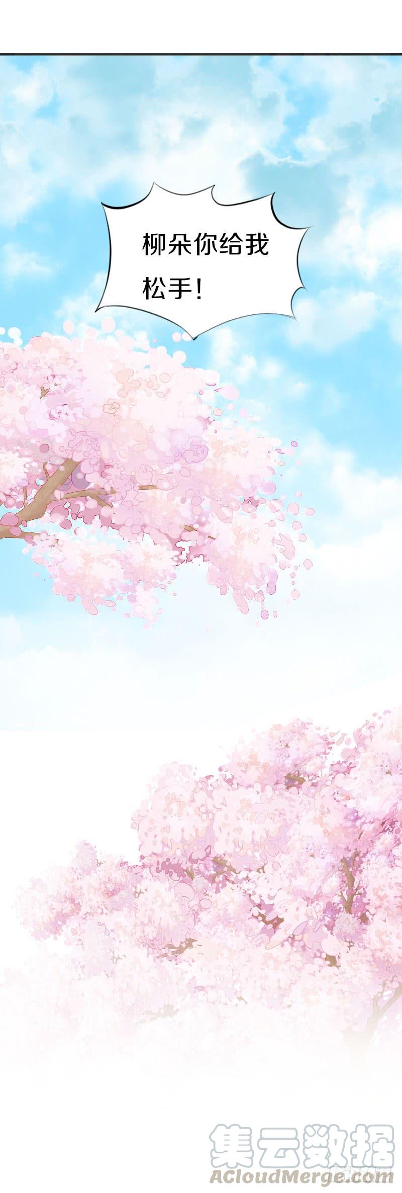 《田园蜜宠：农家小娘子火辣辣》第七十八话 不要！有人在呢 第15页