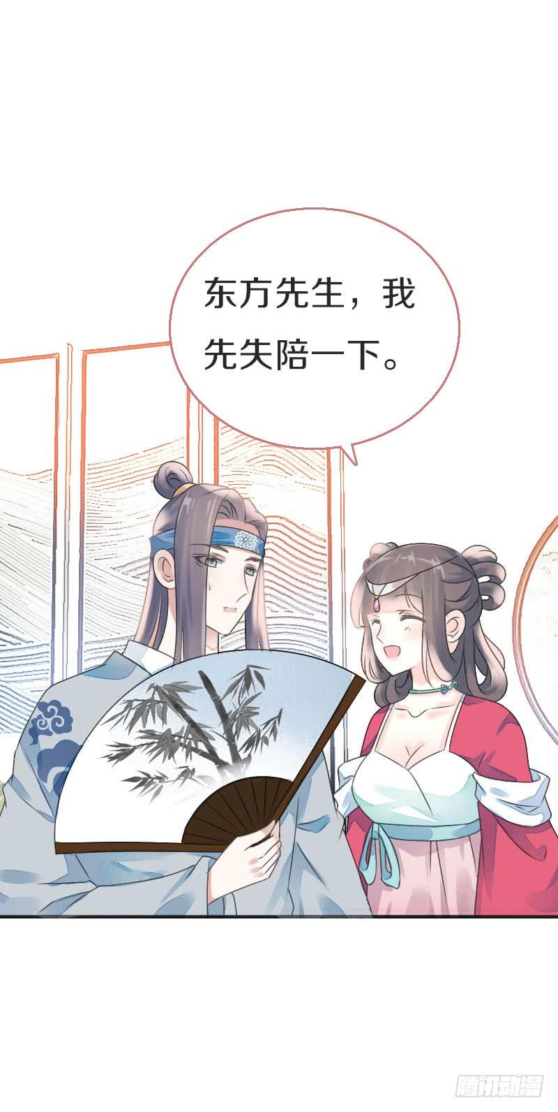 《田园蜜宠：农家小娘子火辣辣》第七十八话 不要！有人在呢 第23页