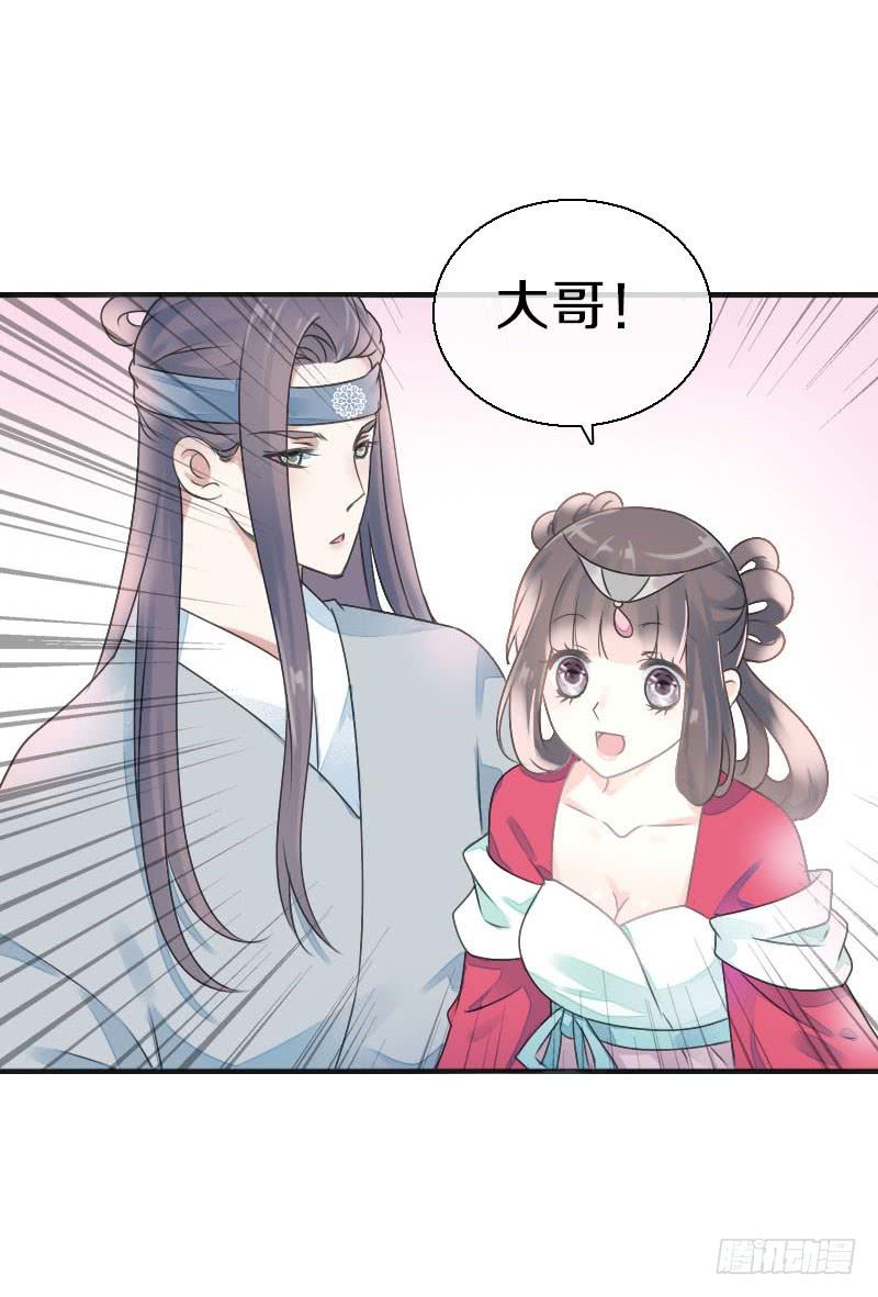 《田园蜜宠：农家小娘子火辣辣》第七十八话 不要！有人在呢 第5页