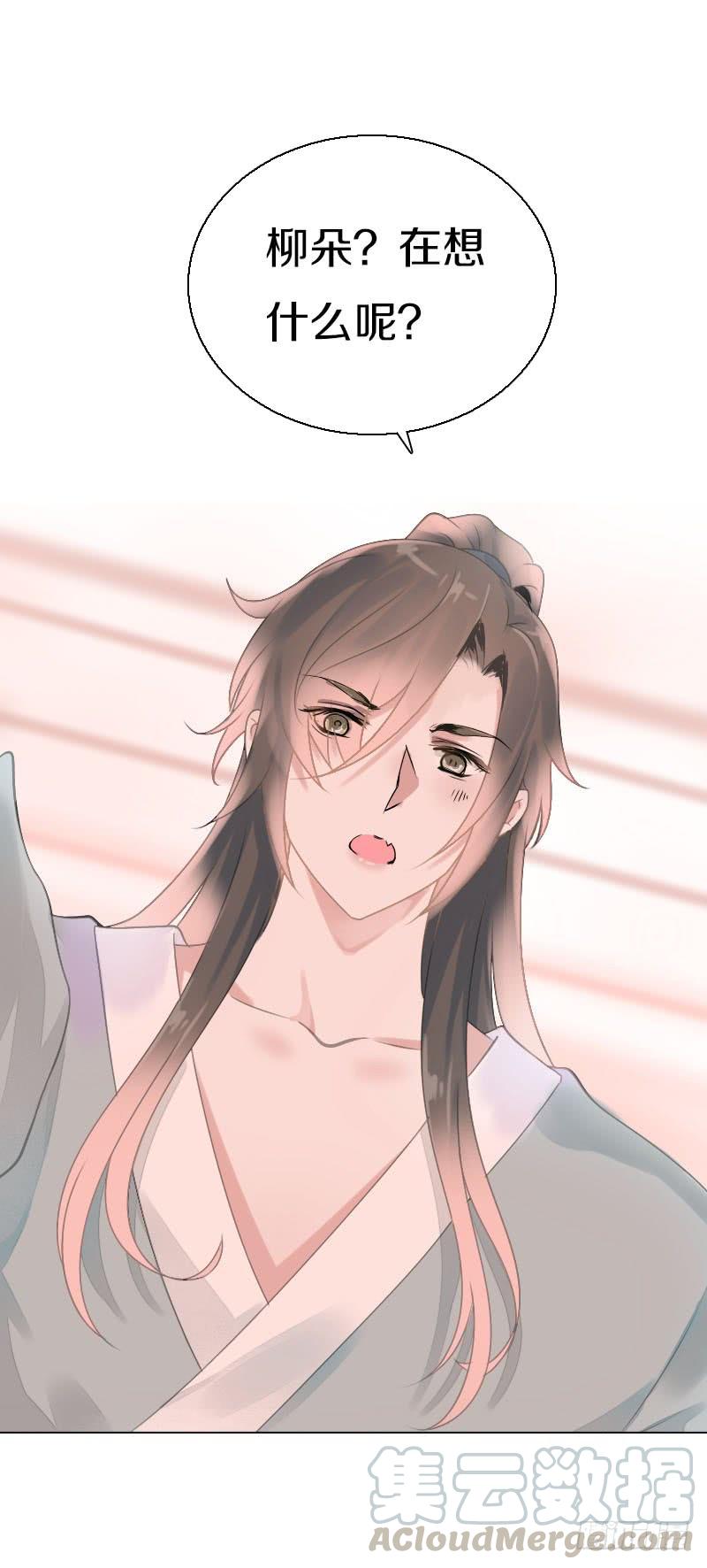 《田园蜜宠：农家小娘子火辣辣》第七十八话 不要！有人在呢 第36页