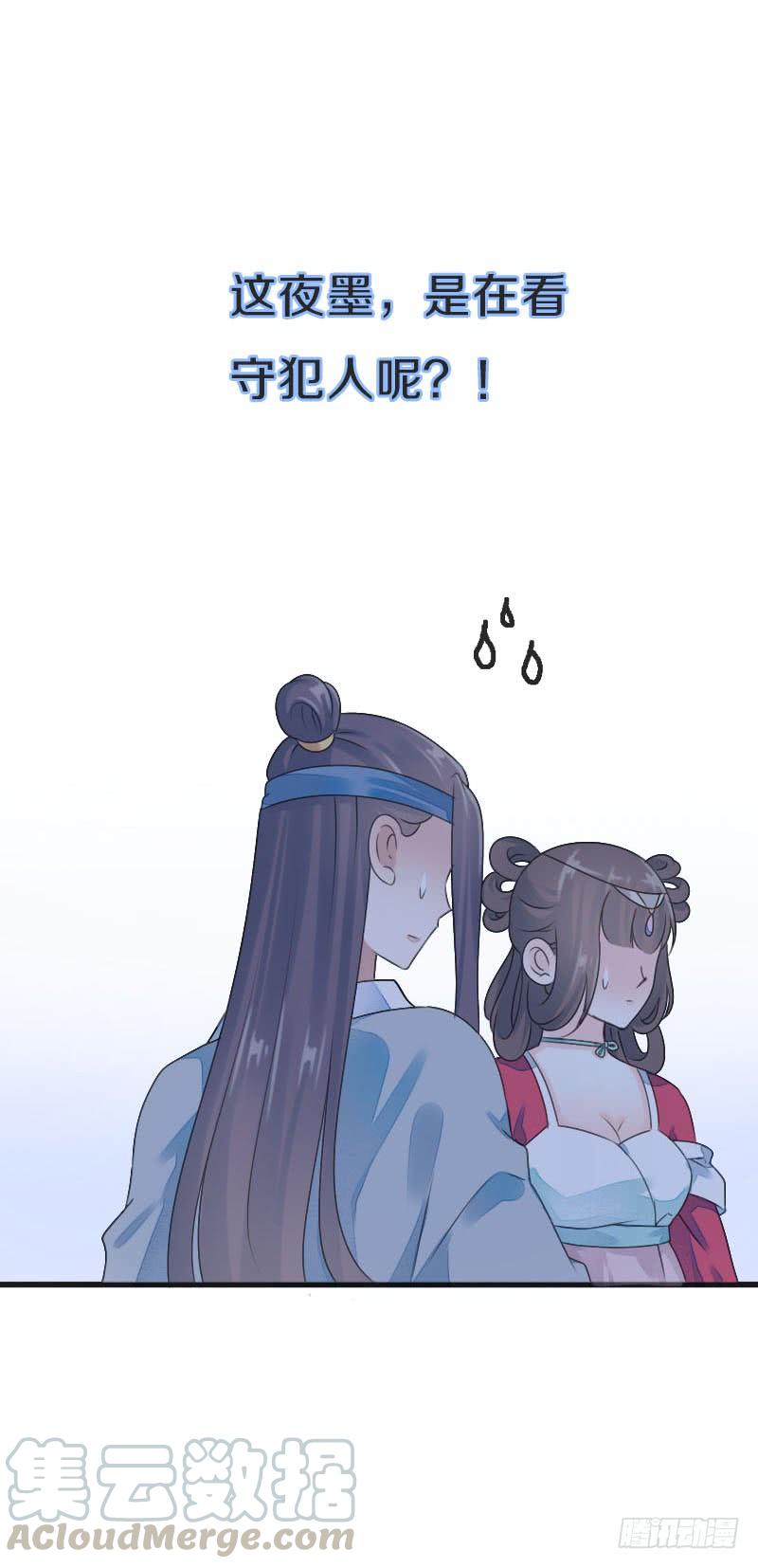 《田园蜜宠：农家小娘子火辣辣》第七十八话 不要！有人在呢 第22页