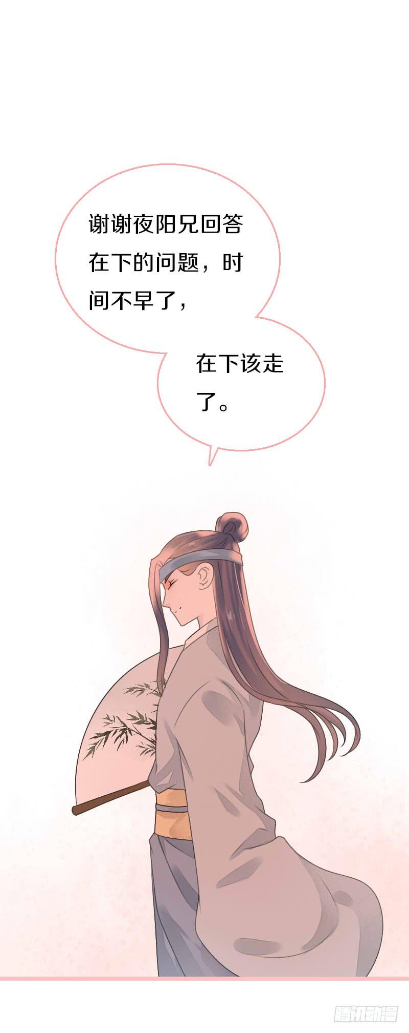 《田园蜜宠：农家小娘子火辣辣》第七十九话 今晚你选谁？！ 第16页