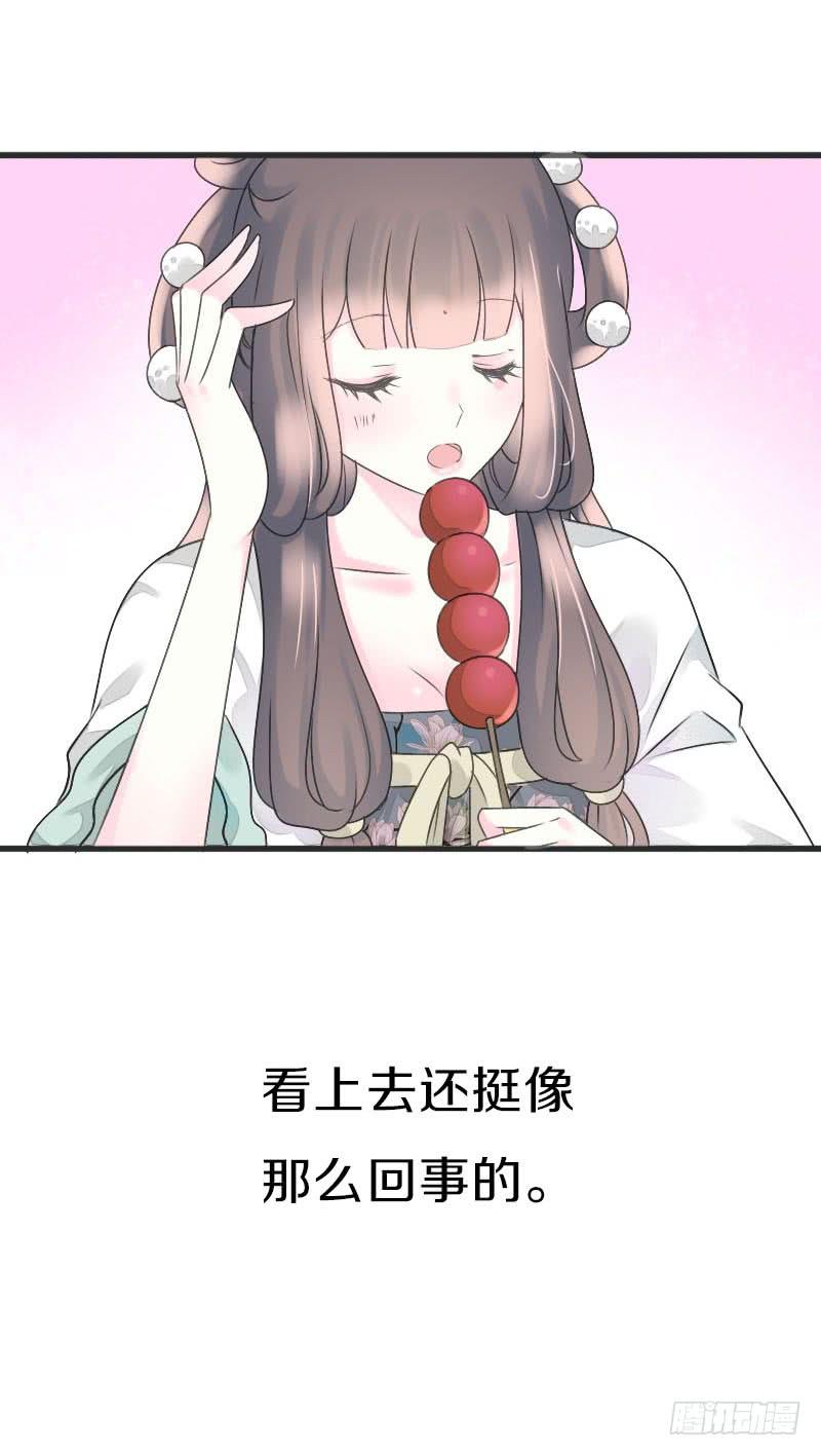 《田园蜜宠：农家小娘子火辣辣》第七十九话 今晚你选谁？！ 第39页