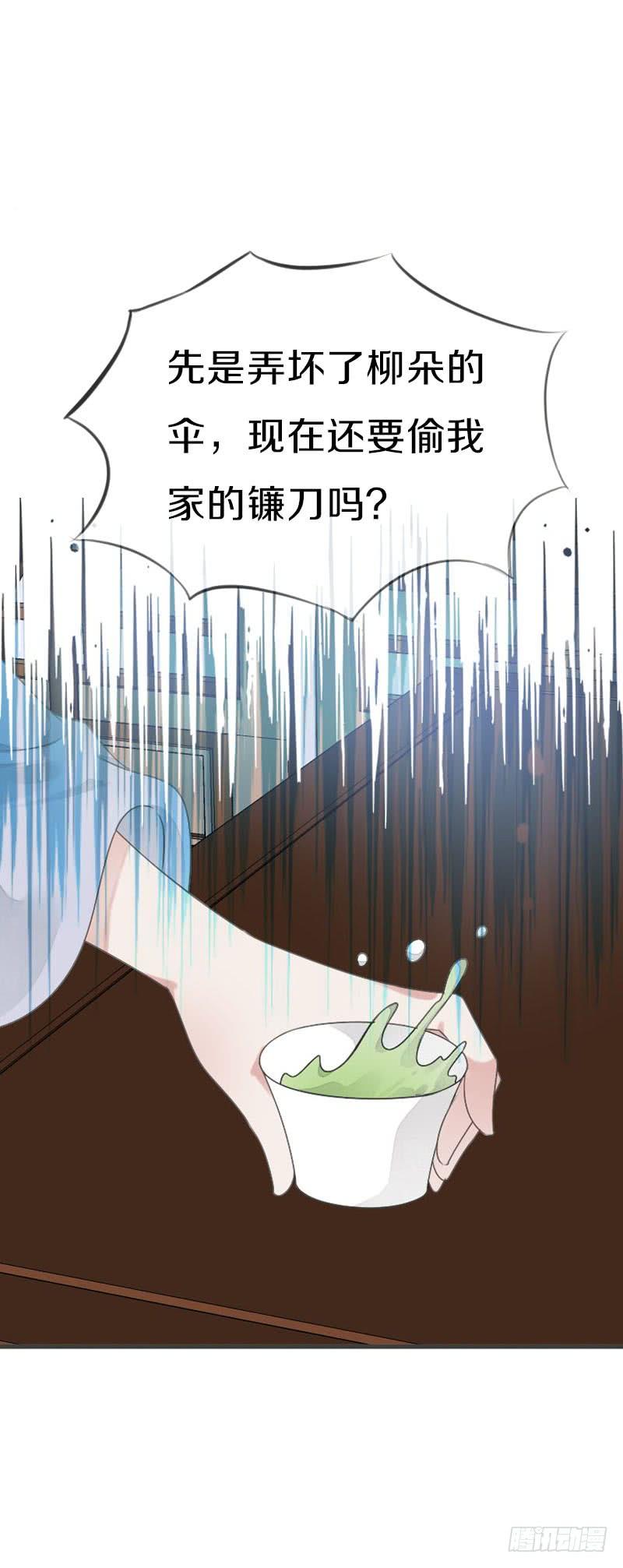 《田园蜜宠：农家小娘子火辣辣》第七十九话 今晚你选谁？！ 第26页