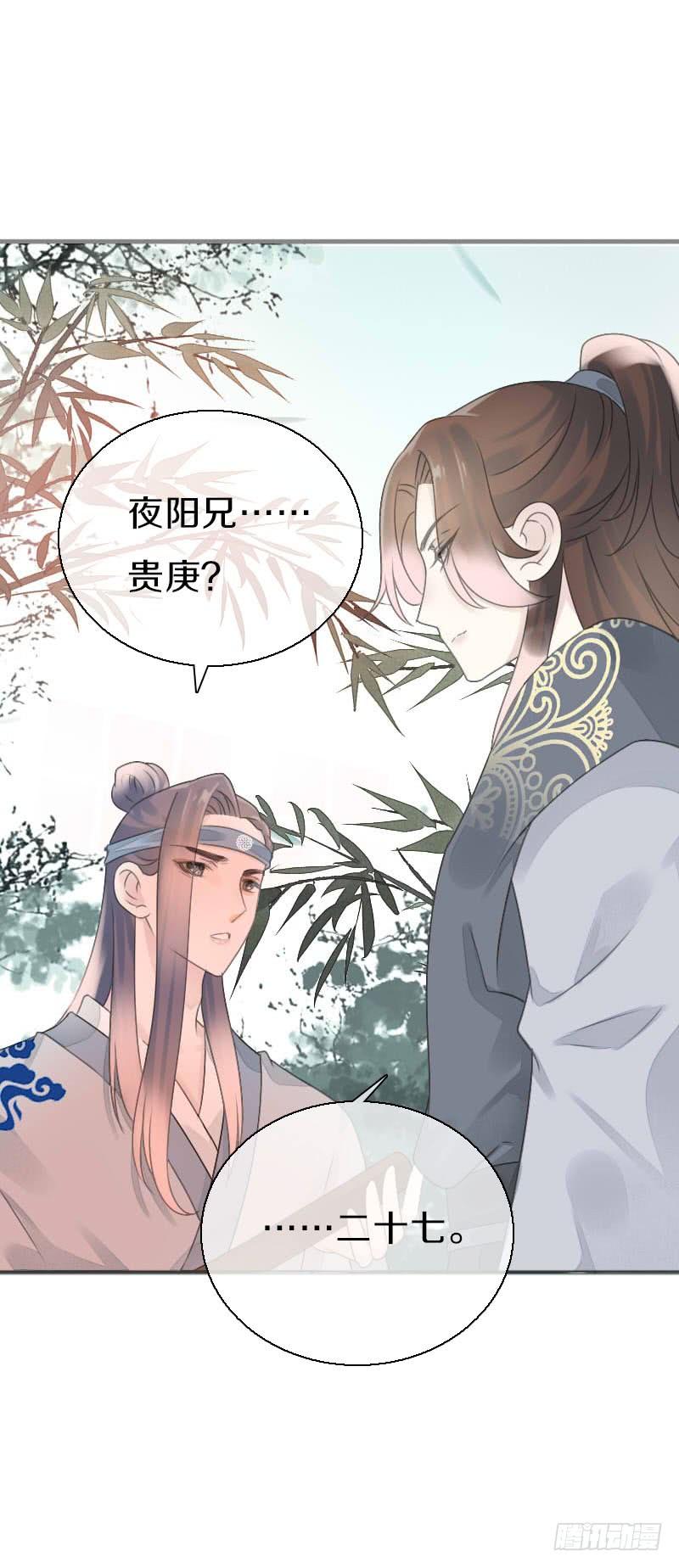 《田园蜜宠：农家小娘子火辣辣》第七十九话 今晚你选谁？！ 第13页