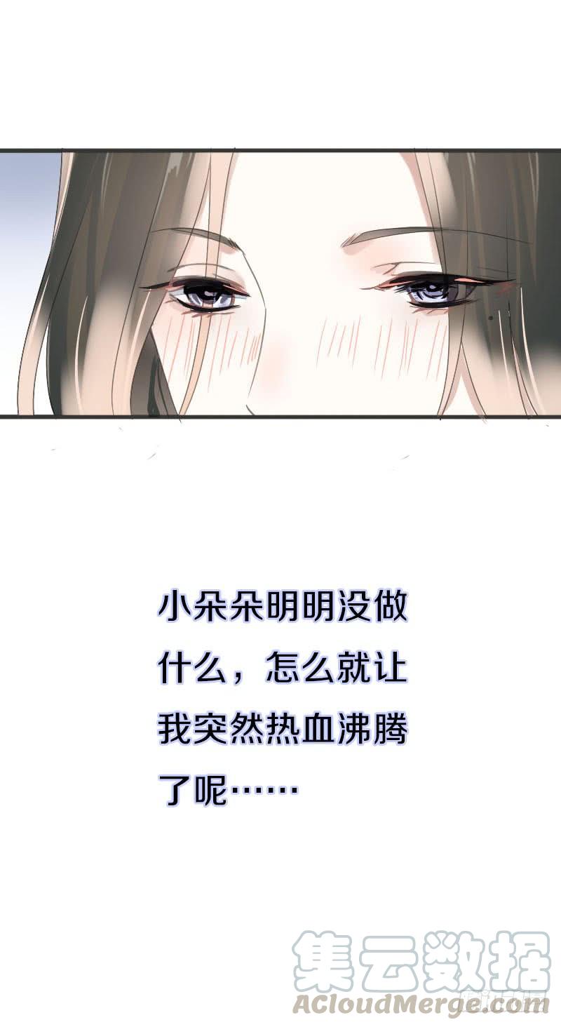 《田园蜜宠：农家小娘子火辣辣》第七十九话 今晚你选谁？！ 第43页