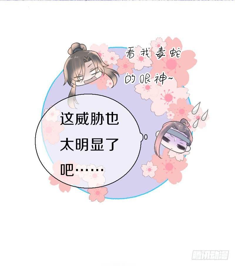 《田园蜜宠：农家小娘子火辣辣》第七十九话 今晚你选谁？！ 第6页