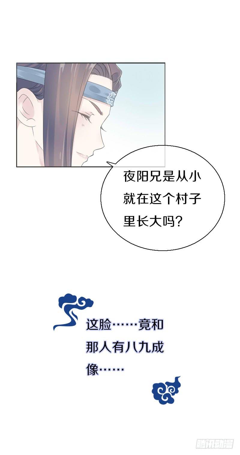 《田园蜜宠：农家小娘子火辣辣》第七十九话 今晚你选谁？！ 第14页