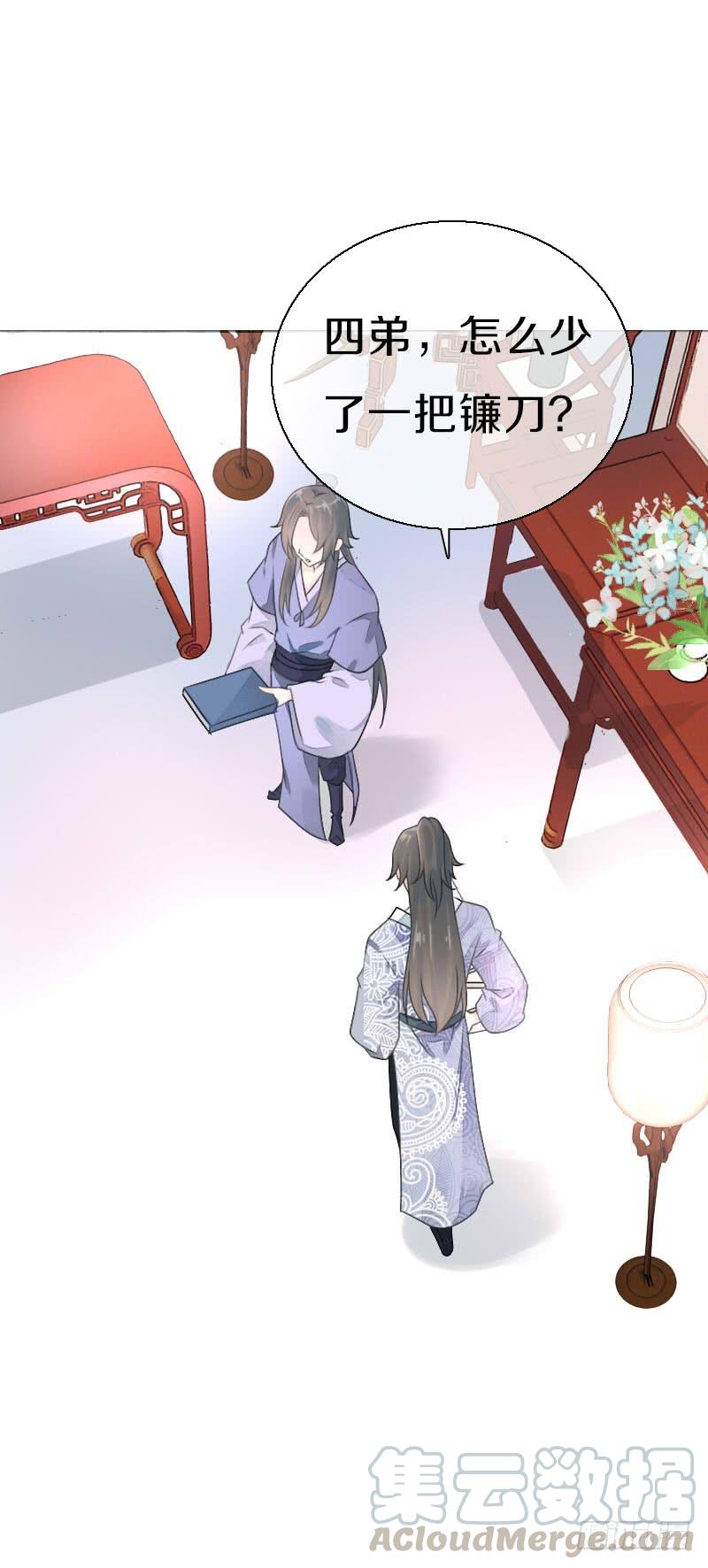 《田园蜜宠：农家小娘子火辣辣》第七十九话 今晚你选谁？！ 第22页