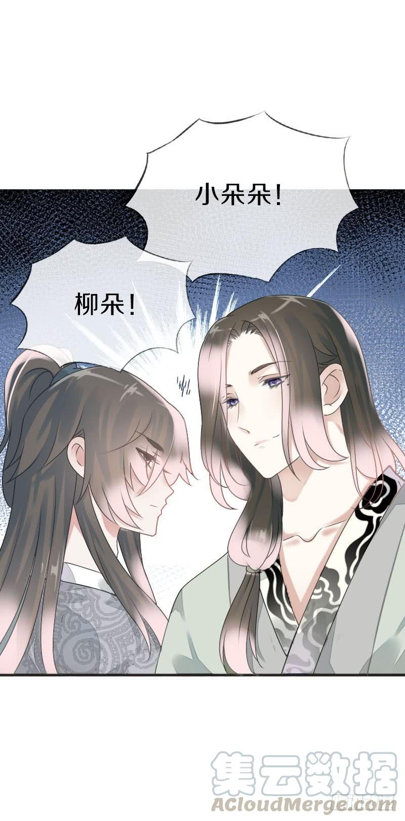 《田园蜜宠：农家小娘子火辣辣》第七十九话 今晚你选谁？！ 第50页