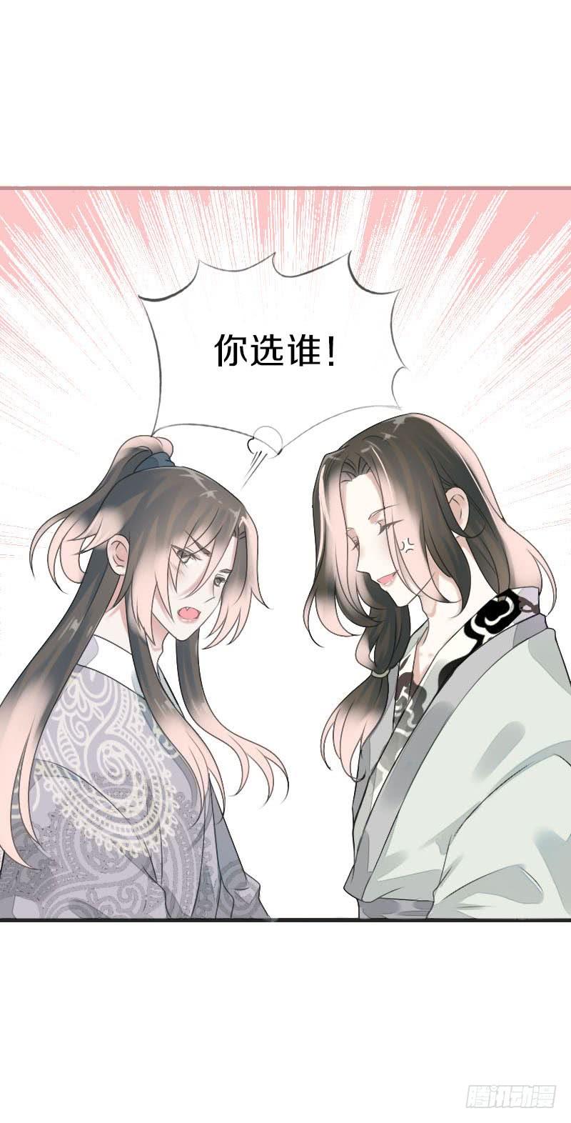 《田园蜜宠：农家小娘子火辣辣》第七十九话 今晚你选谁？！ 第51页