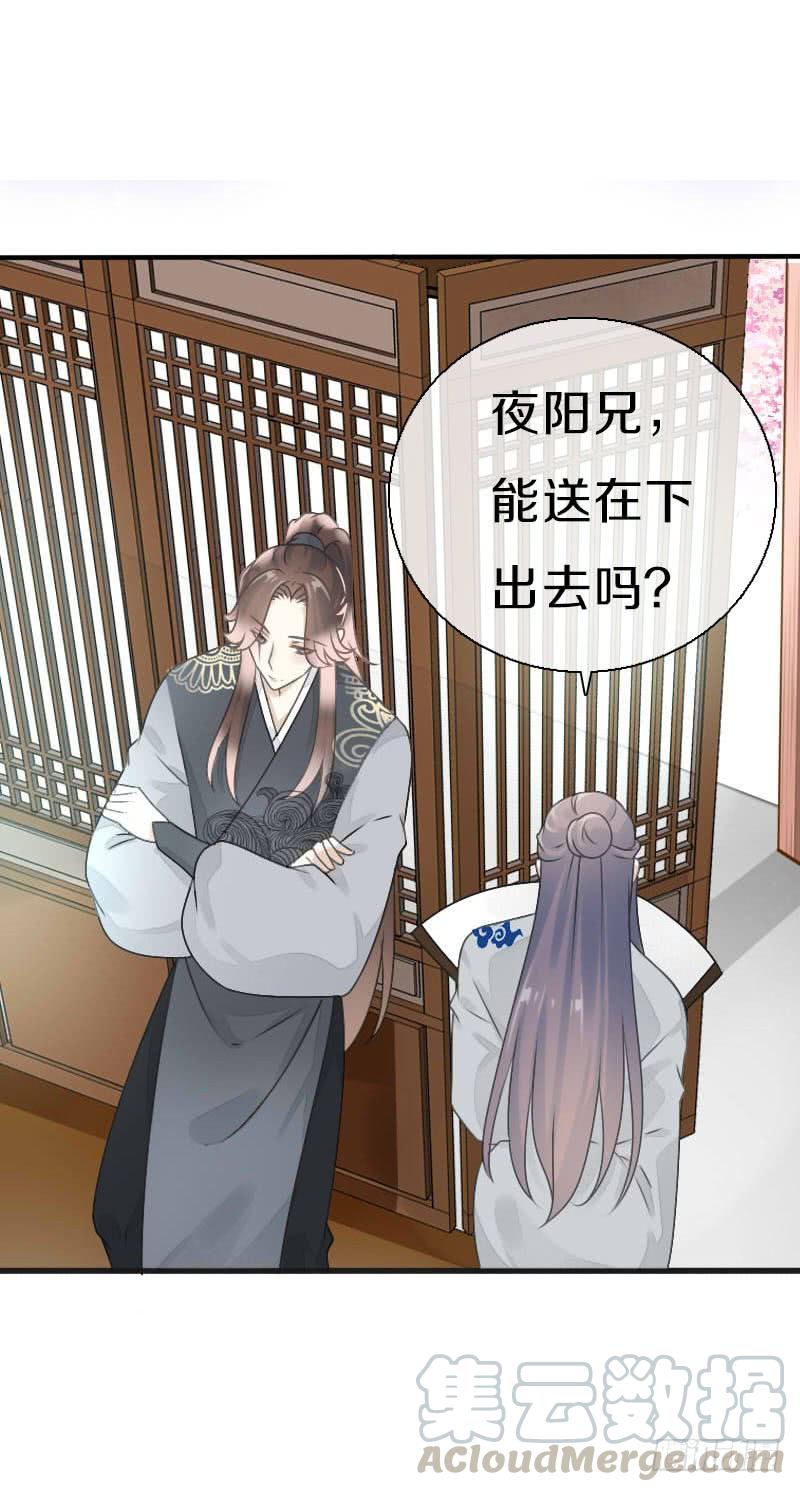 《田园蜜宠：农家小娘子火辣辣》第七十九话 今晚你选谁？！ 第8页