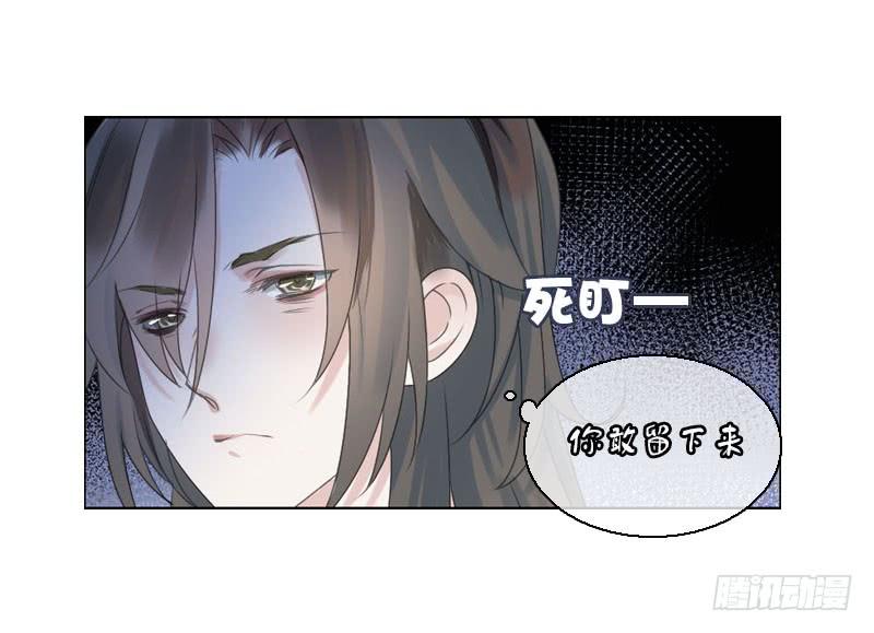 《田园蜜宠：农家小娘子火辣辣》第七十九话 今晚你选谁？！ 第5页