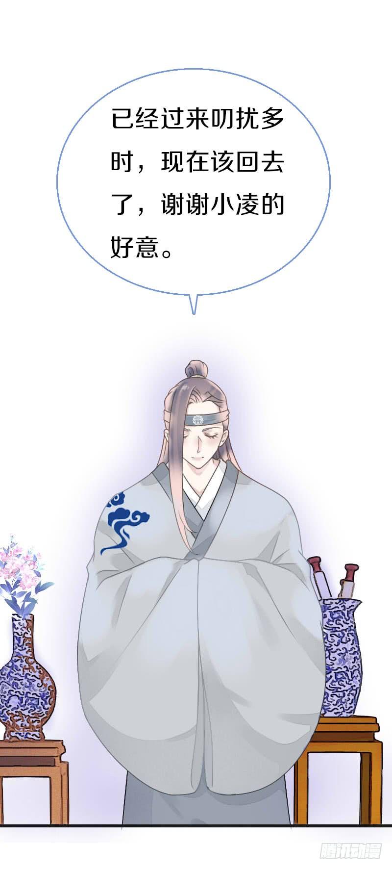 《田园蜜宠：农家小娘子火辣辣》第七十九话 今晚你选谁？！ 第7页