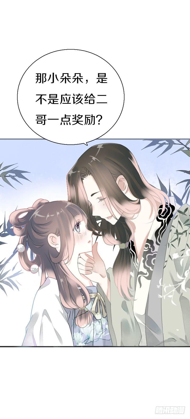 《田园蜜宠：农家小娘子火辣辣》第七十九话 今晚你选谁？！ 第47页