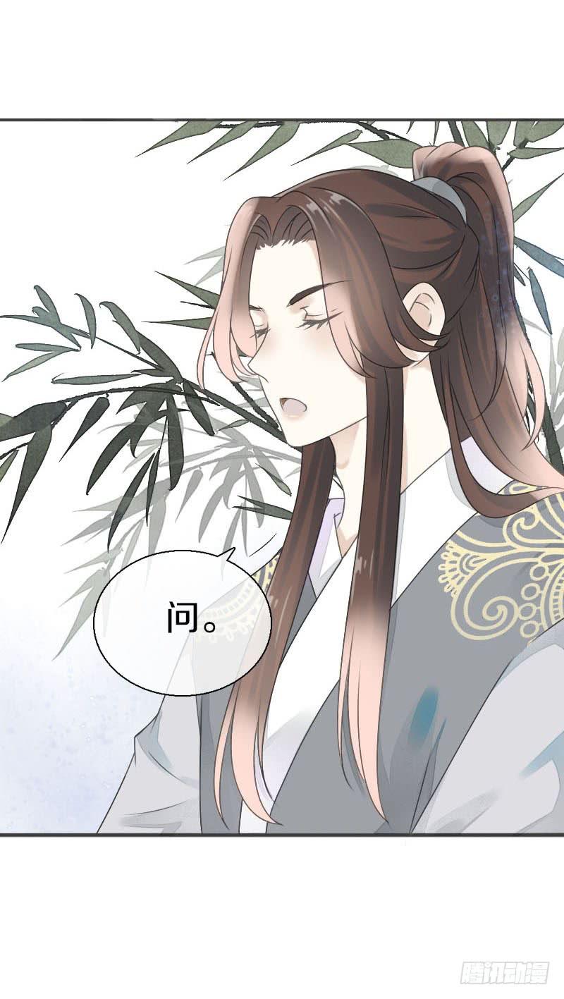 《田园蜜宠：农家小娘子火辣辣》第七十九话 今晚你选谁？！ 第12页