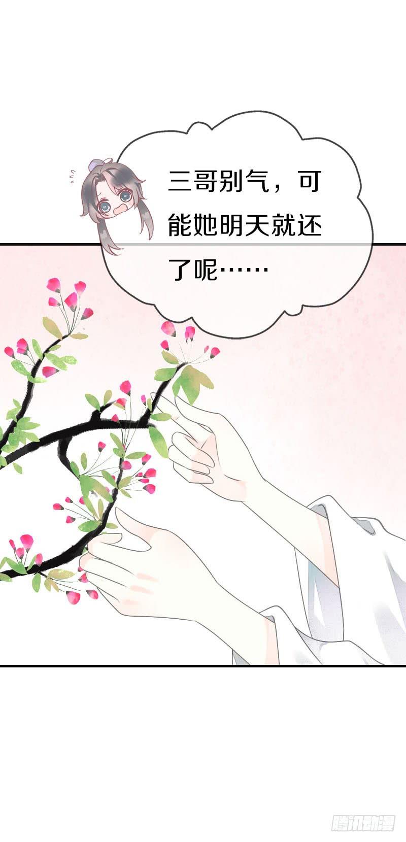 《田园蜜宠：农家小娘子火辣辣》第七十九话 今晚你选谁？！ 第27页