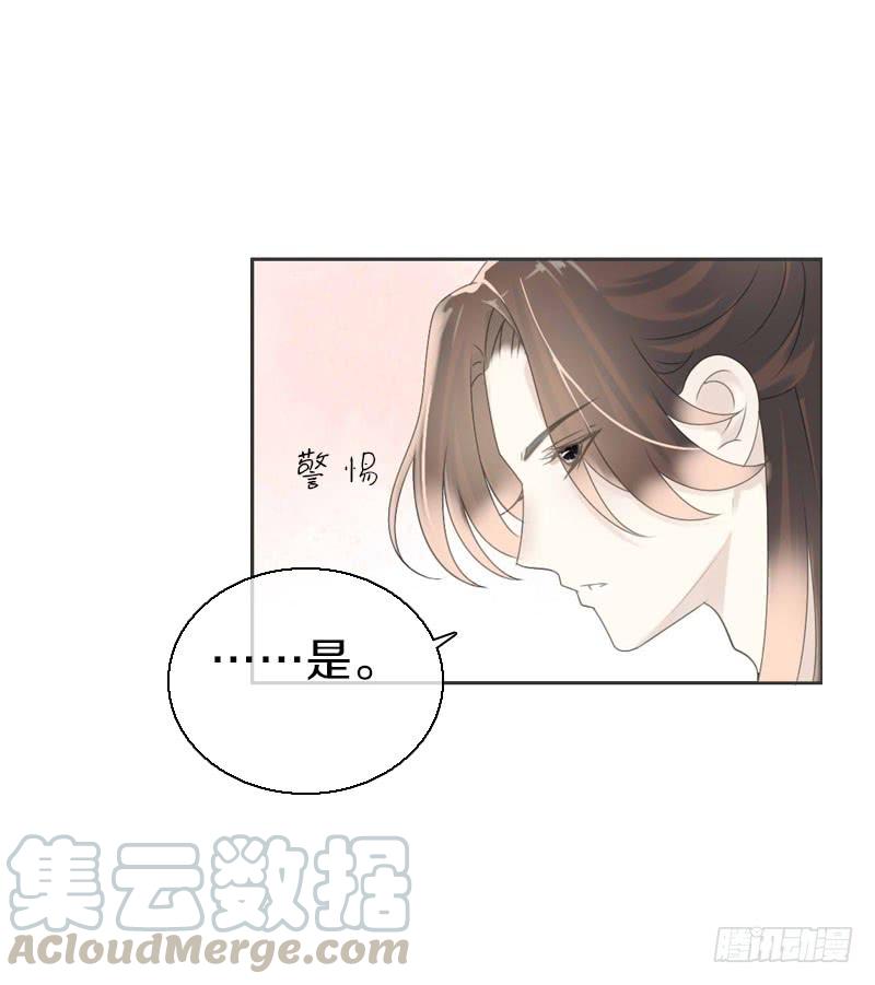 《田园蜜宠：农家小娘子火辣辣》第七十九话 今晚你选谁？！ 第15页