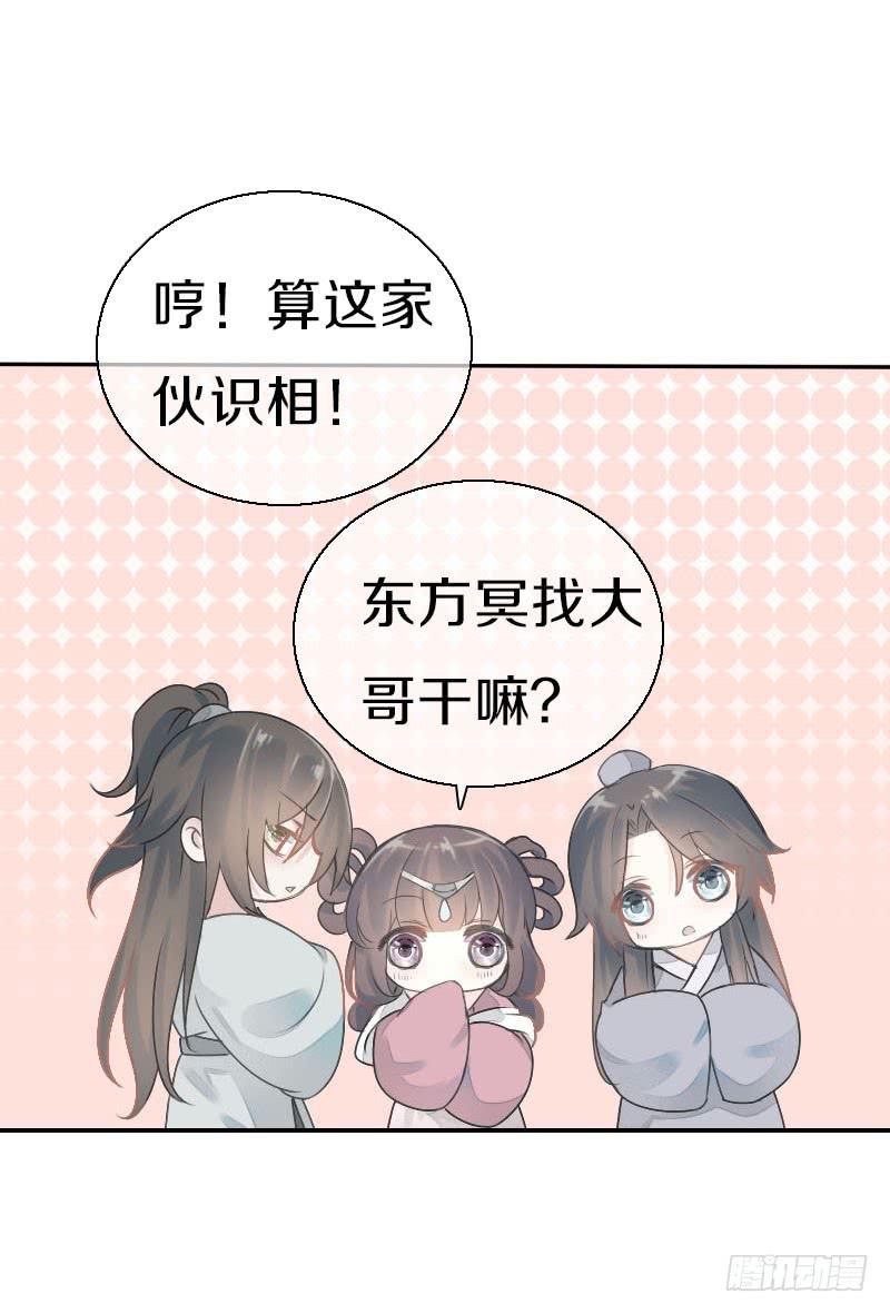 《田园蜜宠：农家小娘子火辣辣》第七十九话 今晚你选谁？！ 第9页