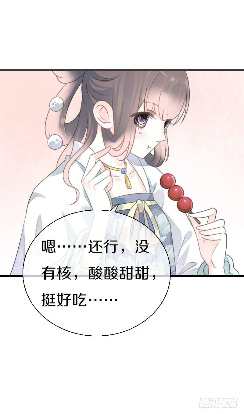 《田园蜜宠：农家小娘子火辣辣》第七十九话 今晚你选谁？！ 第44页