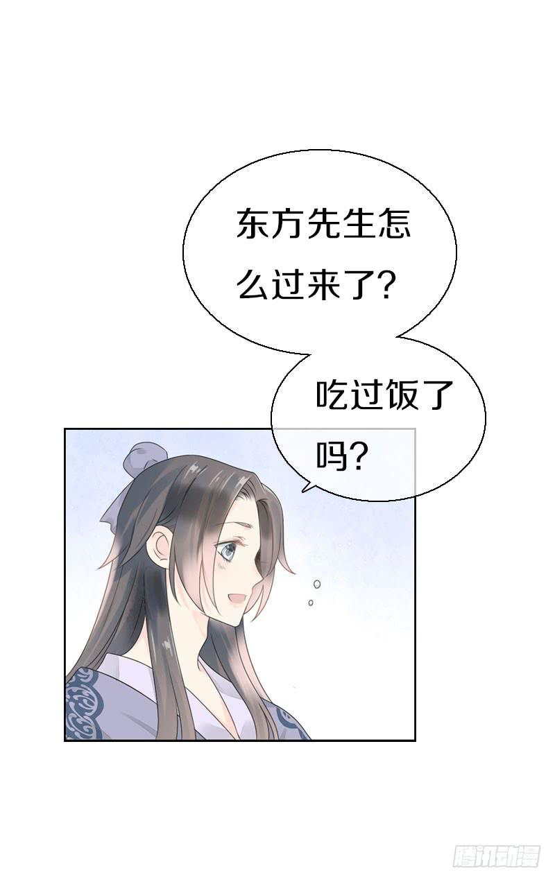 《田园蜜宠：农家小娘子火辣辣》第七十九话 今晚你选谁？！ 第2页