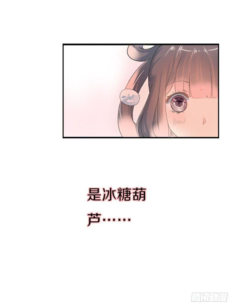 《田园蜜宠：农家小娘子火辣辣》第七十九话 今晚你选谁？！ 第32页