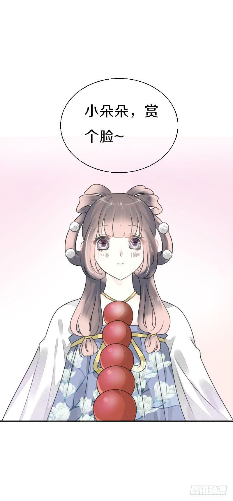 《田园蜜宠：农家小娘子火辣辣》第七十九话 今晚你选谁？！ 第35页