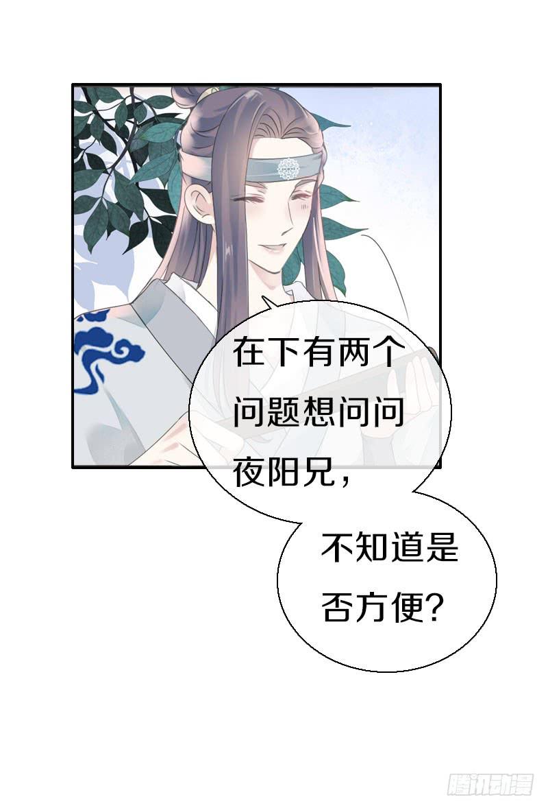 《田园蜜宠：农家小娘子火辣辣》第七十九话 今晚你选谁？！ 第11页