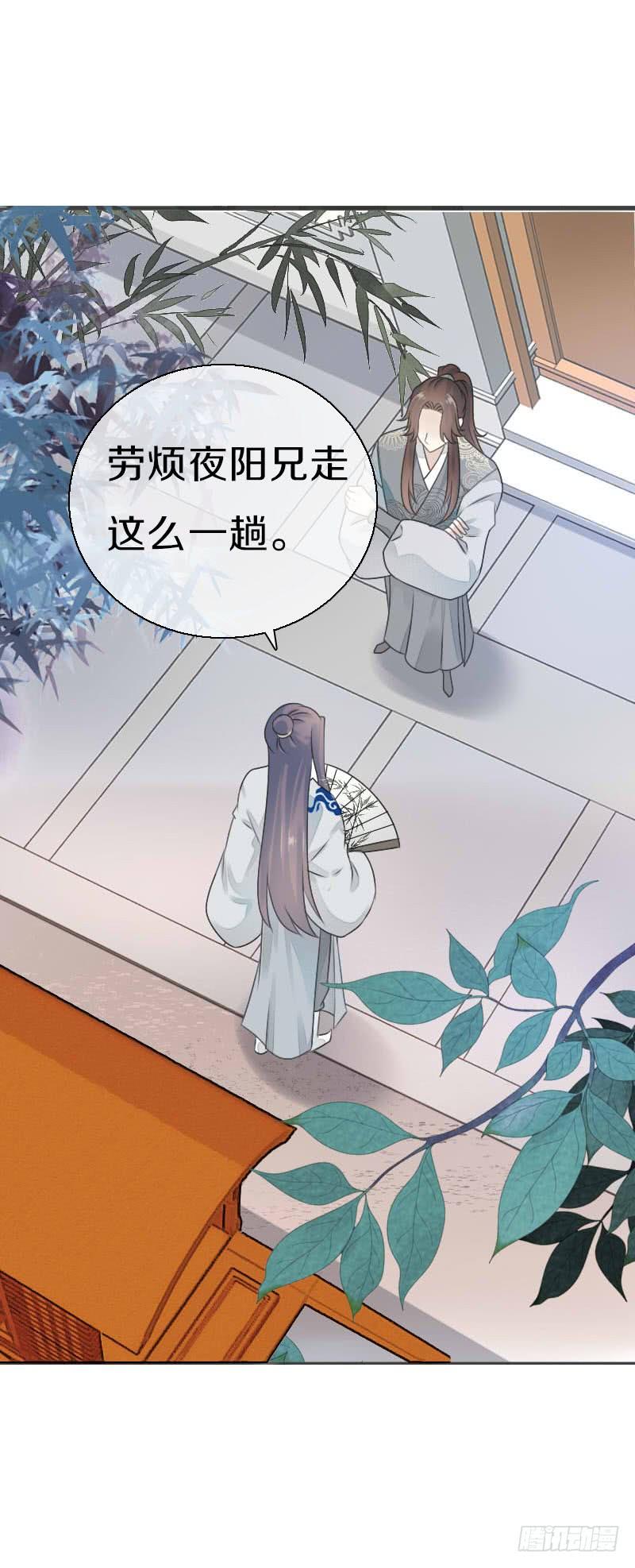 《田园蜜宠：农家小娘子火辣辣》第七十九话 今晚你选谁？！ 第10页