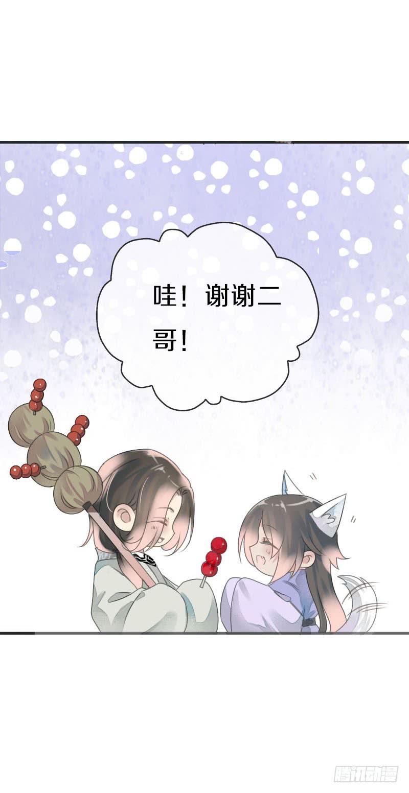 《田园蜜宠：农家小娘子火辣辣》第七十九话 今晚你选谁？！ 第33页