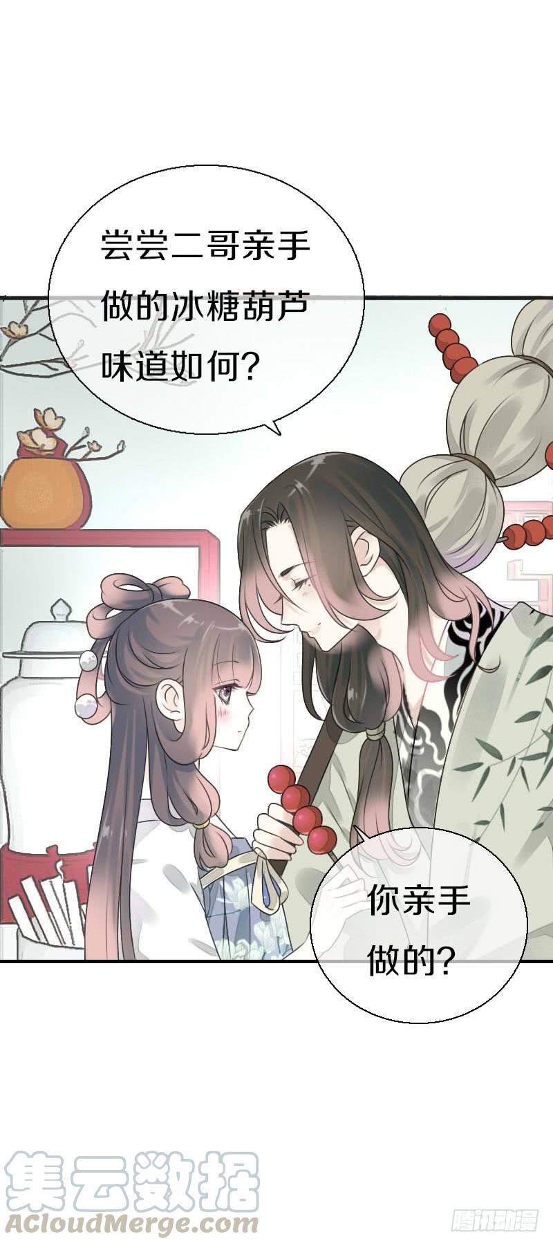 《田园蜜宠：农家小娘子火辣辣》第七十九话 今晚你选谁？！ 第36页