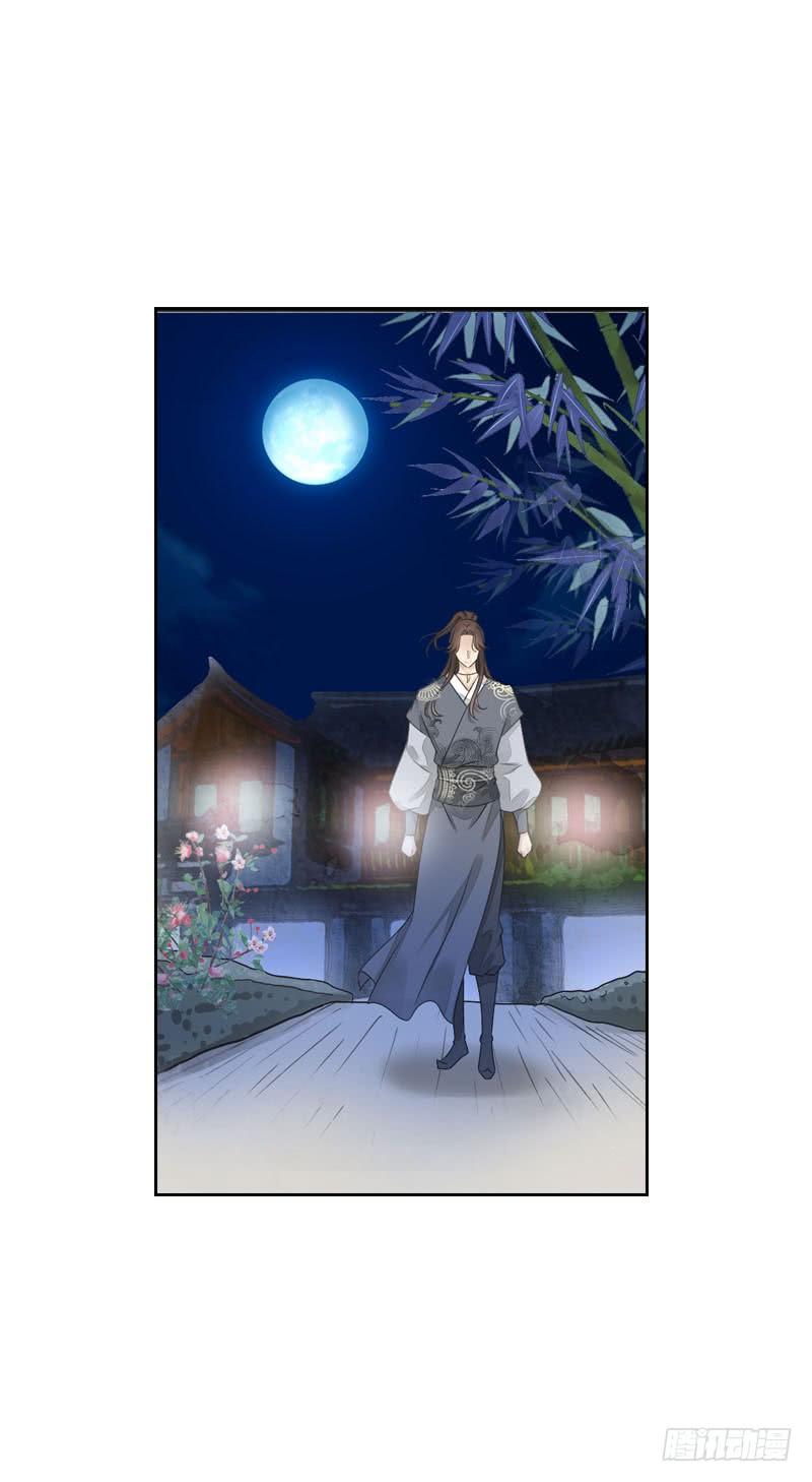 《田园蜜宠：农家小娘子火辣辣》第七十九话 今晚你选谁？！ 第18页