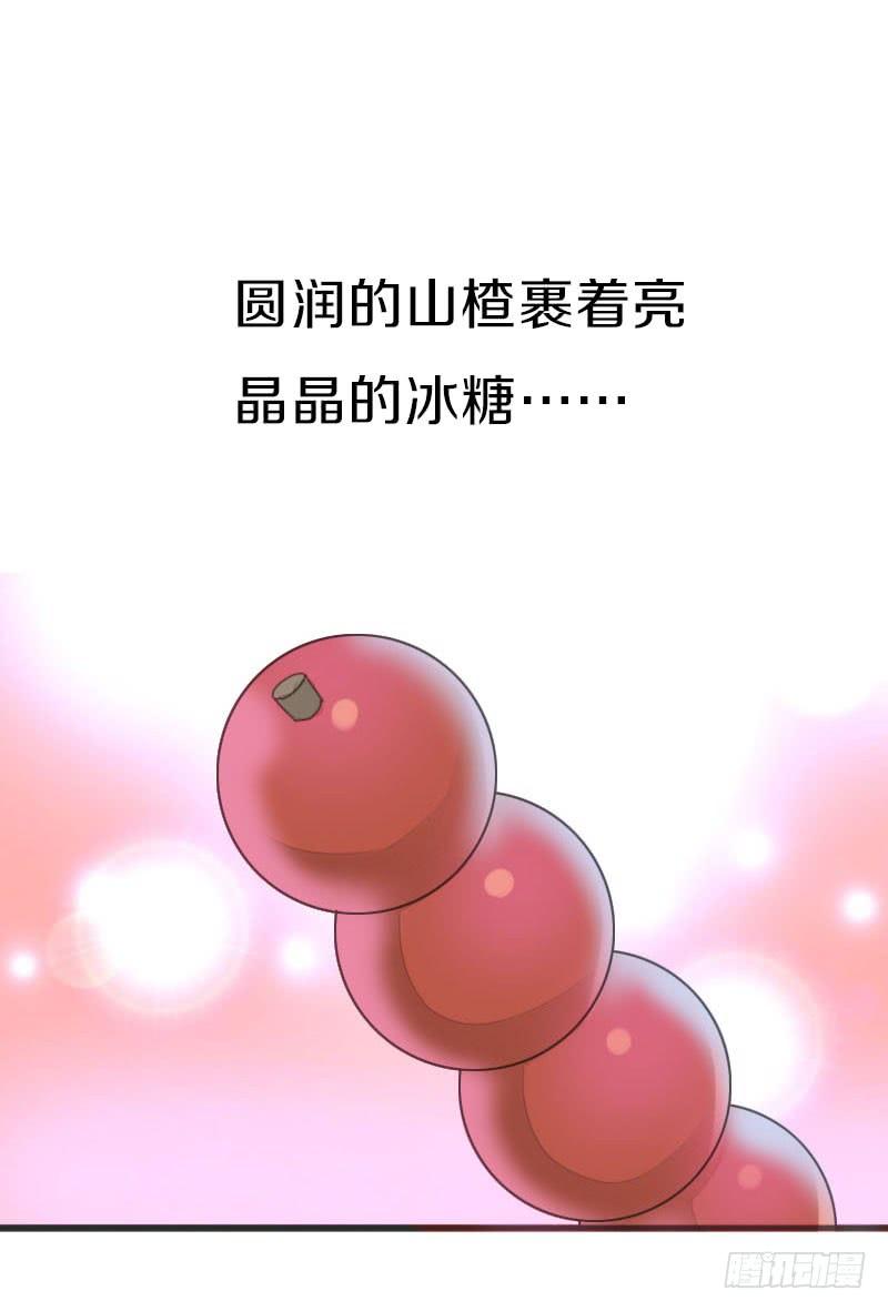 《田园蜜宠：农家小娘子火辣辣》第七十九话 今晚你选谁？！ 第38页