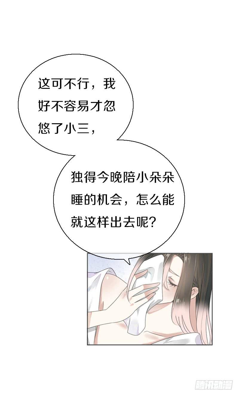 《田园蜜宠：农家小娘子火辣辣》第八十话 三人行，必有老司机 第14页