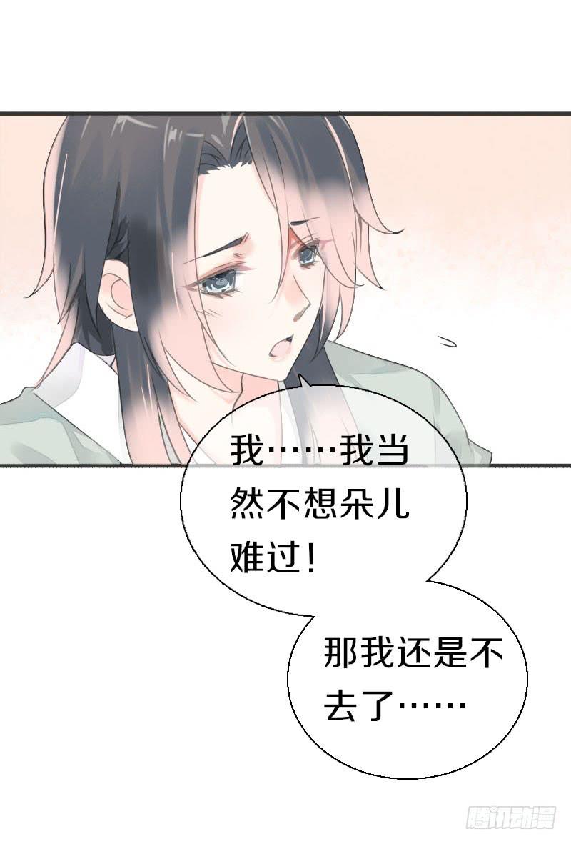 《田园蜜宠：农家小娘子火辣辣》第八十话 三人行，必有老司机 第48页