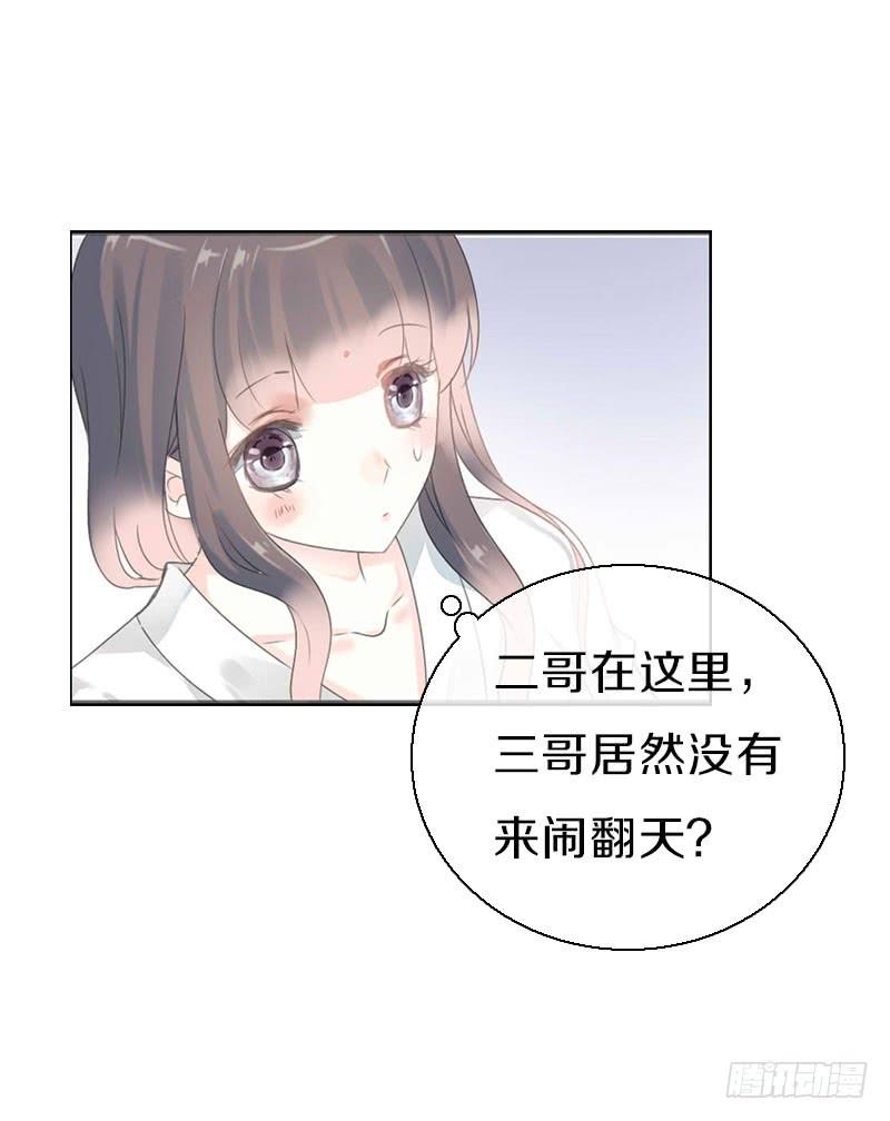 《田园蜜宠：农家小娘子火辣辣》第八十话 三人行，必有老司机 第11页
