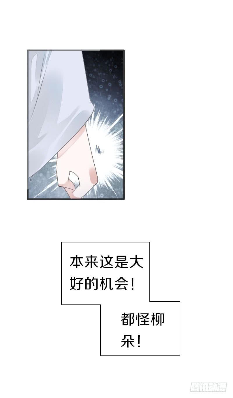 《田园蜜宠：农家小娘子火辣辣》第八十话 三人行，必有老司机 第49页