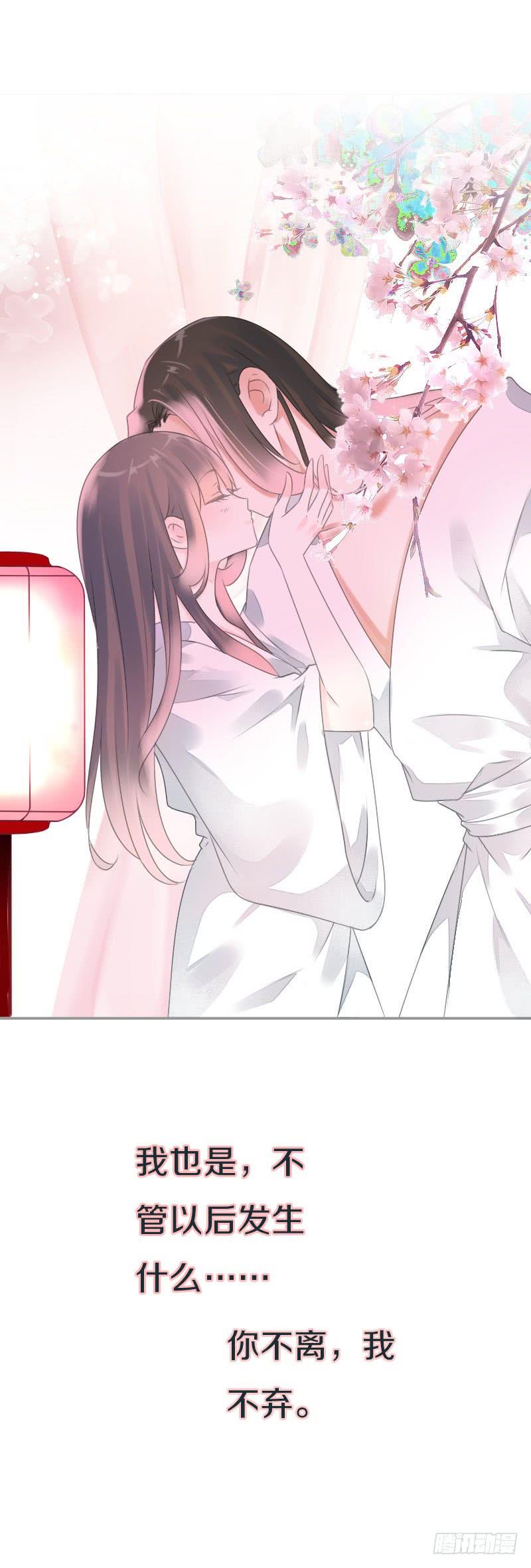 《田园蜜宠：农家小娘子火辣辣》第八十话 三人行，必有老司机 第28页