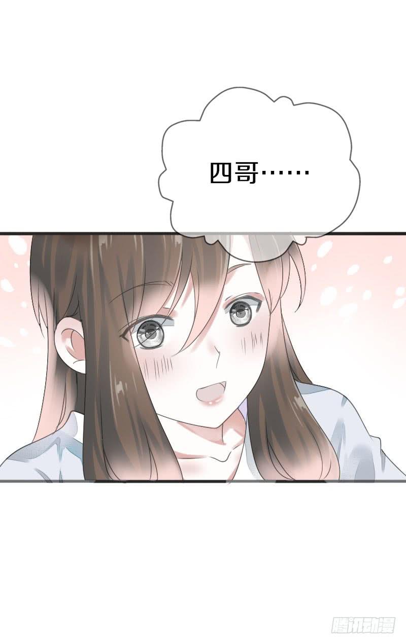 《田园蜜宠：农家小娘子火辣辣》第八十话 三人行，必有老司机 第35页