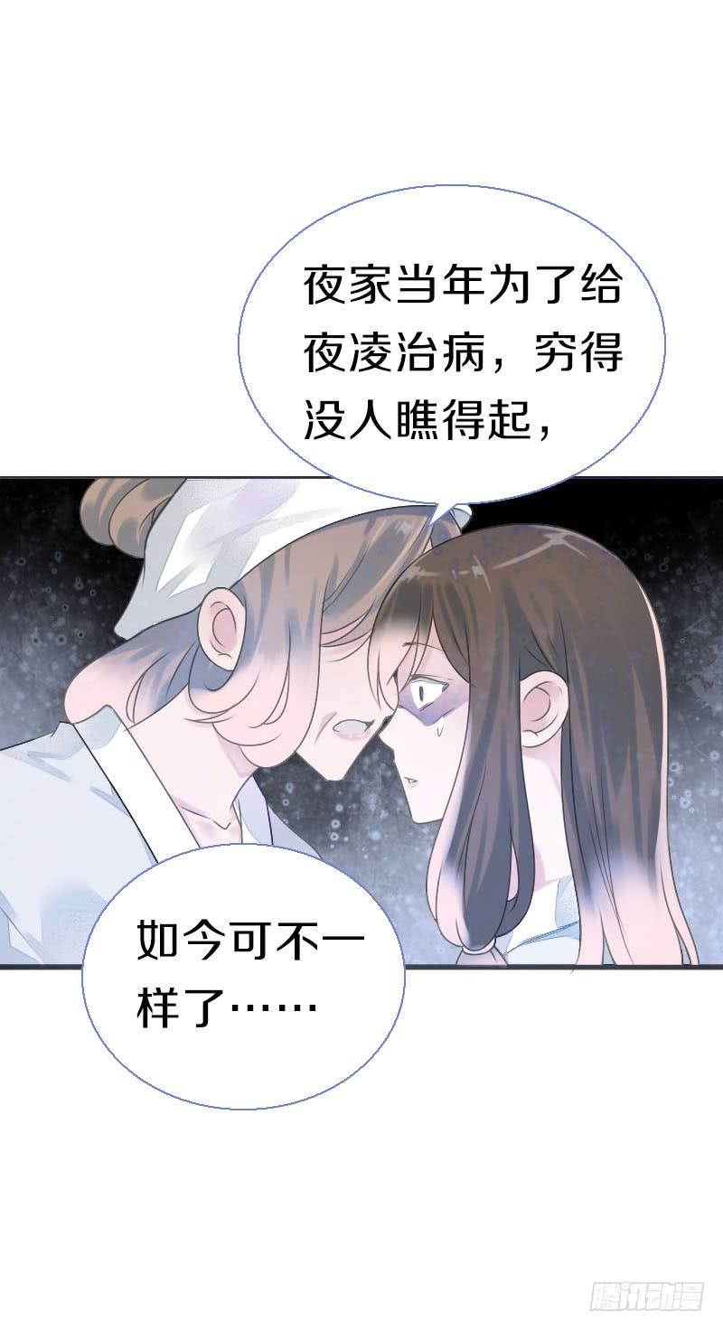 《田园蜜宠：农家小娘子火辣辣》第八十话 三人行，必有老司机 第52页