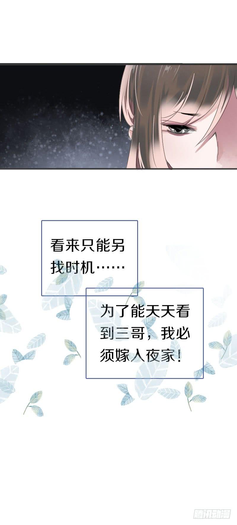 《田园蜜宠：农家小娘子火辣辣》第八十话 三人行，必有老司机 第53页