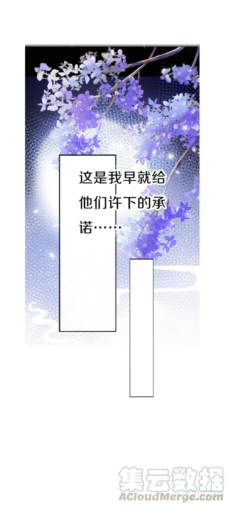 《田园蜜宠：农家小娘子火辣辣》第八十话 三人行，必有老司机 第29页