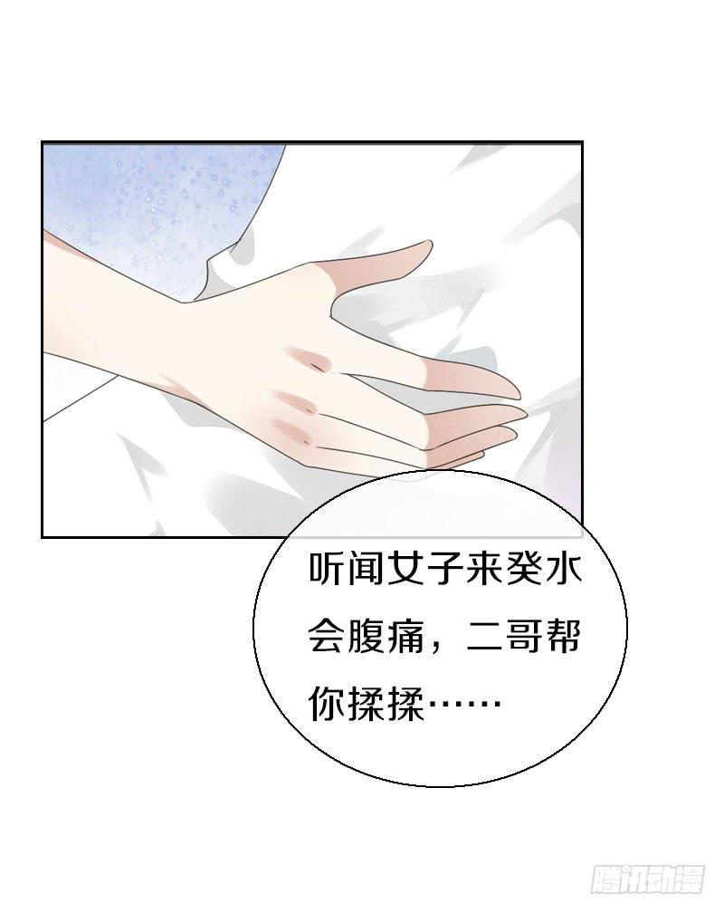 《田园蜜宠：农家小娘子火辣辣》第八十话 三人行，必有老司机 第18页