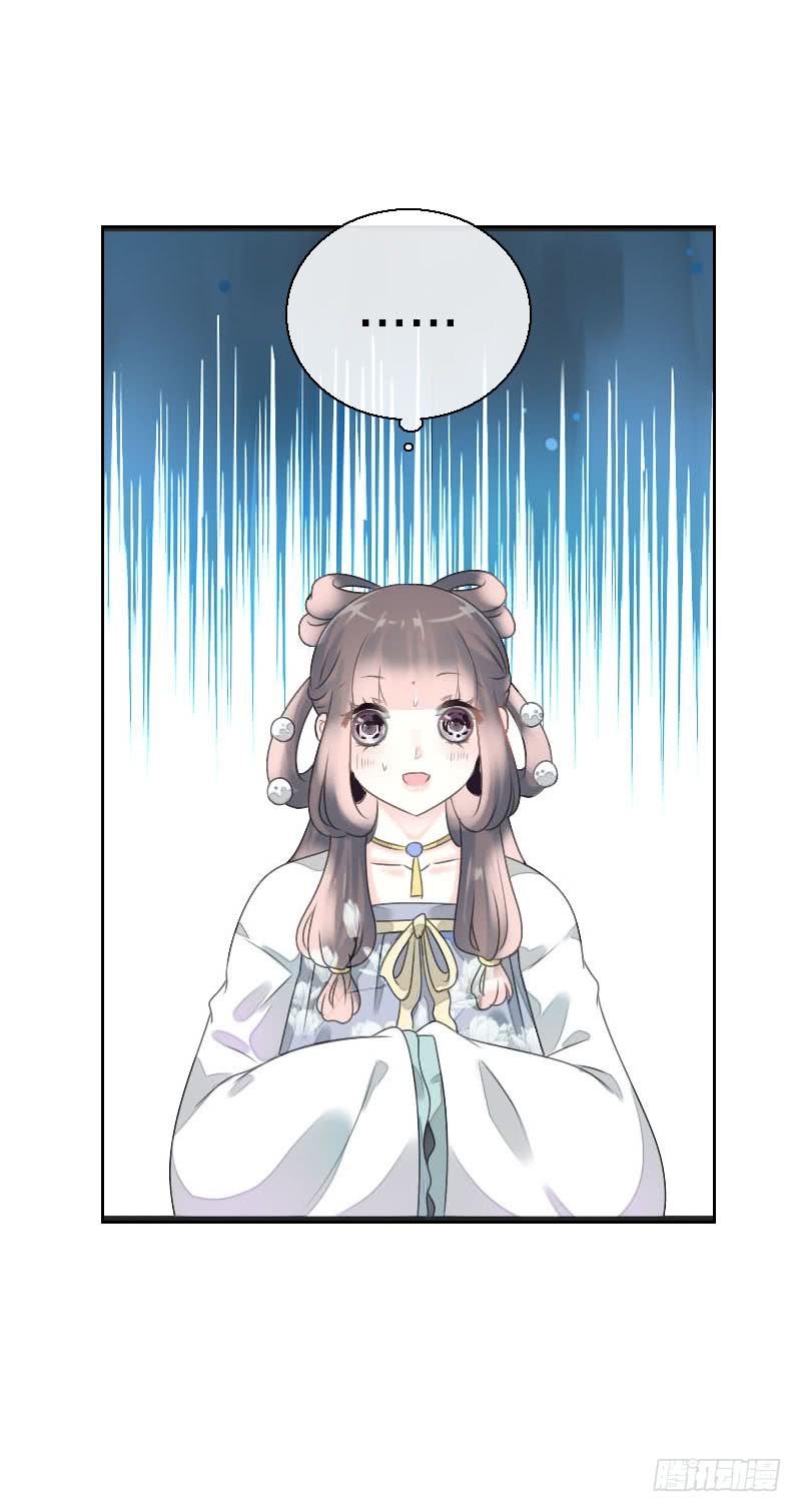 《田园蜜宠：农家小娘子火辣辣》第八十话 三人行，必有老司机 第2页