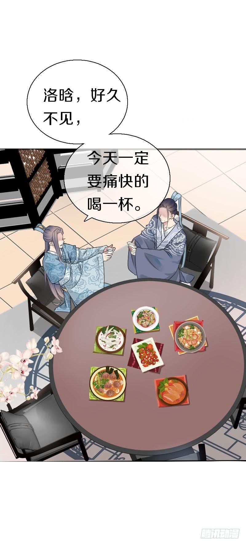 《田园蜜宠：农家小娘子火辣辣》第八十话 三人行，必有老司机 第55页