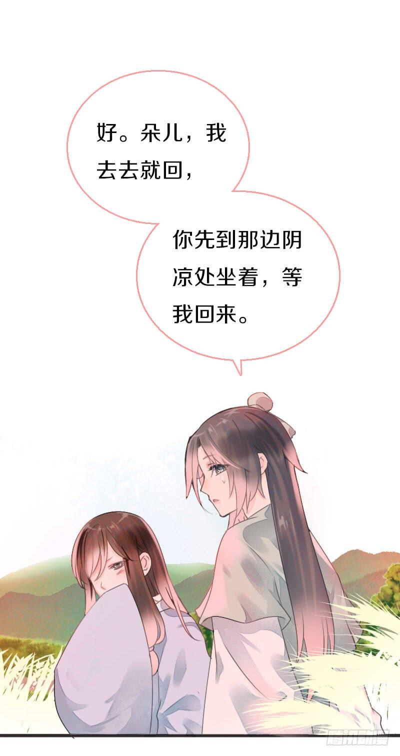 《田园蜜宠：农家小娘子火辣辣》第八十话 三人行，必有老司机 第39页