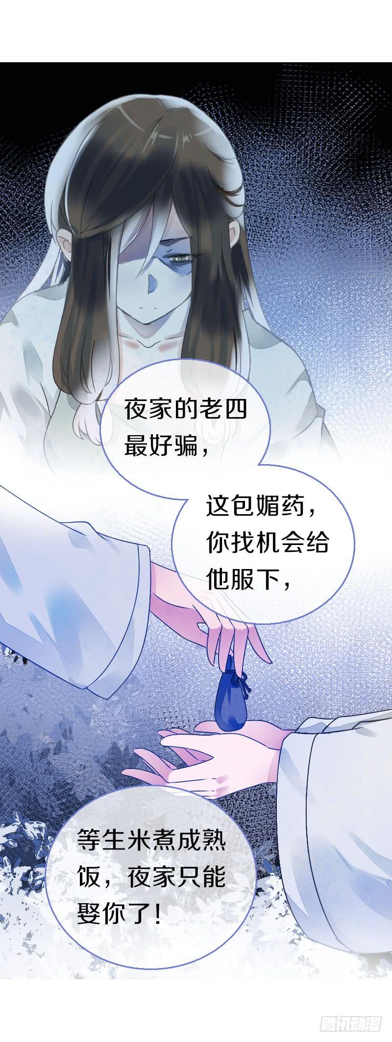 《田园蜜宠：农家小娘子火辣辣》第八十话 三人行，必有老司机 第51页