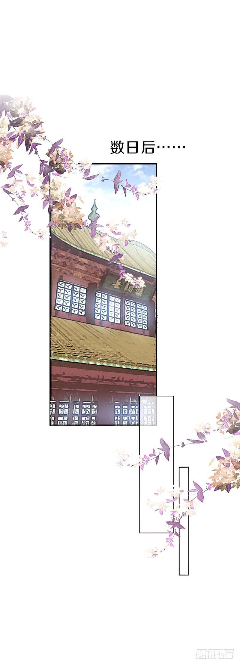 《田园蜜宠：农家小娘子火辣辣》第八十话 三人行，必有老司机 第54页