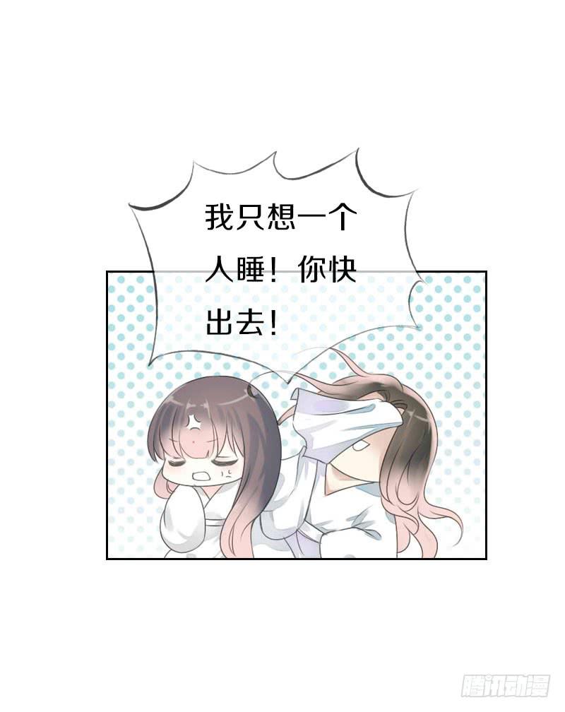 《田园蜜宠：农家小娘子火辣辣》第八十话 三人行，必有老司机 第13页