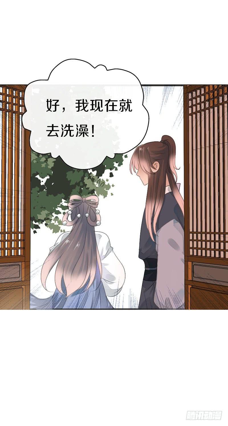 《田园蜜宠：农家小娘子火辣辣》第八十话 三人行，必有老司机 第5页